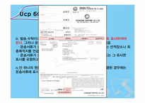 [무역론] UCP600 19~21조 정리-5