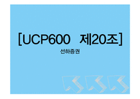 [무역론] UCP600 19~21조 정리-8