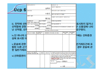 [무역론] UCP600 19~21조 정리-11
