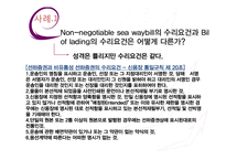 [무역론] UCP600 19~21조 정리-19