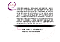 [무역론] UCP600 19~21조 정리-20