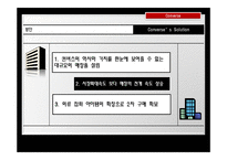 [경영학] 한국 컨버스의 마케팅 전략-14