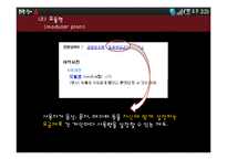 [경영학] 선택적 복리후생제도 사례 분석-20