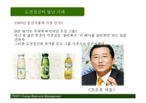 [경영학] 웅진의 기업문화와 인사제도 조사-9