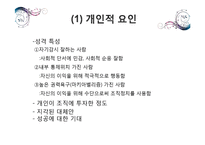 [조직론] 조직내 권력과 정치-15