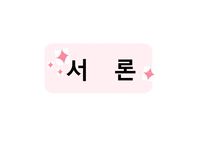 [국제무역] 우라늄의 효율성과 위험성 고찰-3