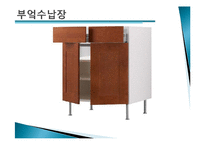 [경영학] IKEA의 기업전략 분석-17