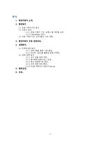 [국제경영] 현대자동차의 유럽 진출 성공 사례-2