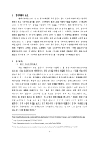 [국제경영] 현대자동차의 유럽 진출 성공 사례-3