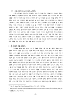 [국제경영] 현대자동차의 유럽 진출 성공 사례-9