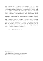 [국제경영] 현대자동차의 유럽 진출 성공 사례-10