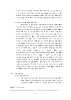 [국제경영] 현대자동차의 유럽 진출 성공 사례-12