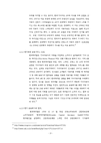 [국제경영] 현대자동차의 유럽 진출 성공 사례-13