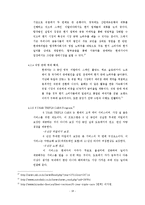 [국제경영] 현대자동차의 유럽 진출 성공 사례-14