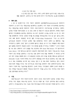 [국제경영] 현대자동차의 유럽 진출 성공 사례-15