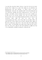 [국제경영] 현대자동차의 유럽 진출 성공 사례-16