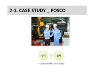 [노사관계론] 국내외 경영 참가 사례 연구-6