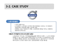 [노사관계론] 국내외 경영 참가 사례 연구-12