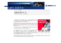 [경영학] 하이트진로사의 모바일 오피스 기술 스마트 경영 사례-11