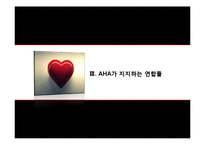 [조직론] AHA(American Heart Association)의 목표와 공공지지프로그램-20