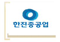 [노사관계론] 한진중공업 사태 분석 및 평가-1