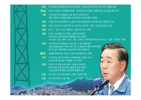 [노사관계론] 한진중공업 사태 분석 및 평가-8