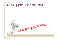[노사관계론] 한진중공업 사태 분석 및 평가-9