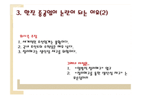 [노사관계론] 한진중공업 사태 분석 및 평가-10