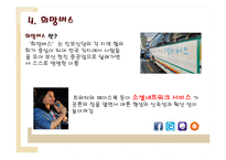 [노사관계론] 한진중공업 사태 분석 및 평가-13