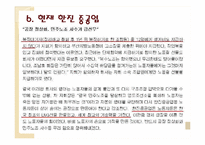 [노사관계론] 한진중공업 사태 분석 및 평가-15