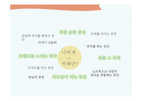 하이브리드 카페(hybrid cafe)의 현황과 향후 전망-4