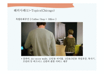 하이브리드 카페(hybrid cafe)의 현황과 향후 전망-15