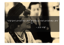 [경영학] 실버화장품 사업 제안 및 마케팅 전략-11