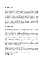 [마케팅] 카카오톡의 swot, stp, 4p 분석 및 마케팅 전략 제안-4
