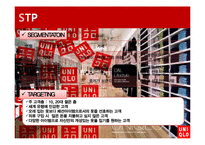 [소비자행동론] 유니클로 이용 소비자의 행동 분석 및 마케팅 전략 제안-6