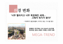 [마케팅] 우체국의 이미지 변화 프로모션 전략-3