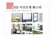[마케팅] 우체국의 이미지 변화 프로모션 전략-9