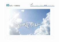 [마케팅] 우체국의 이미지 변화 프로모션 전략-16