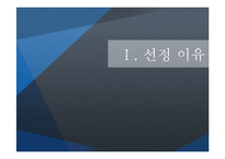 [관리회계] 관광기업-한화, 금호 리조트의 비율 분석-3