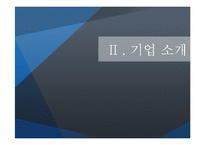 [관리회계] 관광기업-한화, 금호 리조트의 비율 분석-5