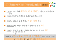 [관리회계] 관광기업-한화, 금호 리조트의 비율 분석-9