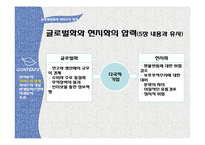 [국제경영] 글로벌 제품개발과 마케팅 활동 연구-P&G의 일본진출 사례 분석-7