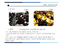 협동의 가능성과 민주 리더십-4
