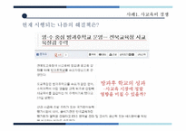 협동의 가능성과 민주 리더십-7