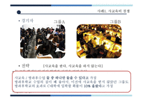 협동의 가능성과 민주 리더십-8