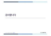 협동의 가능성과 민주 리더십-11