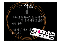 [마케팅] 커피믹스 시장 분석 및 프렌치 카페 카페믹스의 마케팅 전략-5
