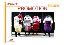 [경영학] 뉴발란스의 4P, BCG, STP, SWOT 분석-7