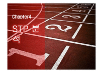 [경영학] 뉴발란스의 4P, BCG, STP, SWOT 분석-14