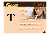 [마케팅] `나가사키 짬뽕` 라면의 마케팅 전략 분석(SWOT, STP, 4P MIX)-12
